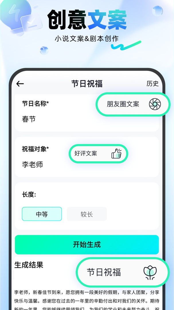 光速写作文案撰写软件v5.2.0