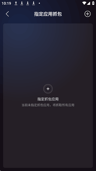 抓包帮手app