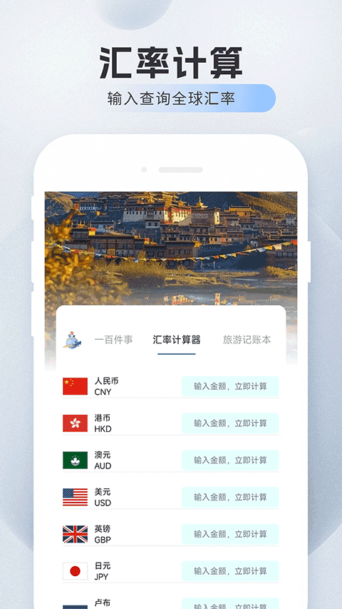 旅航特惠机票app最新版免费v1.0.12 安卓版