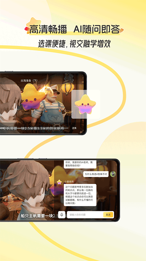 幻课最新版免费v1.0.14.001 安卓版