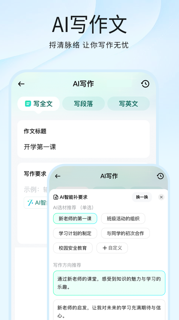 光速写作文案撰写软件v5.2.0