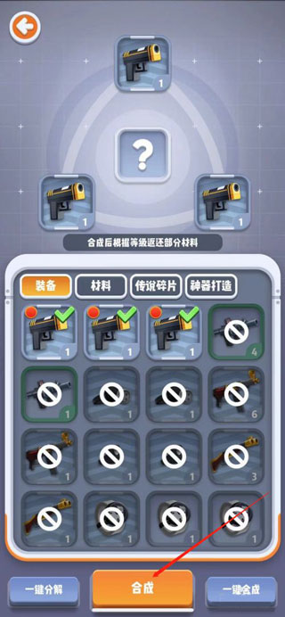 六号特工游戏玩法-4