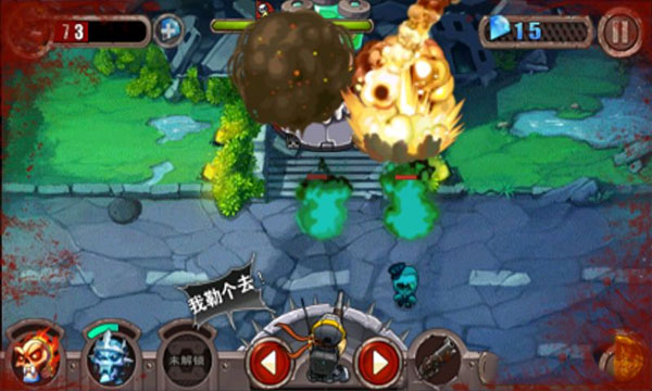 暴击僵尸中文版游戏玩法-3