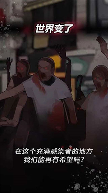 危险的家伙们安卓版免费下载