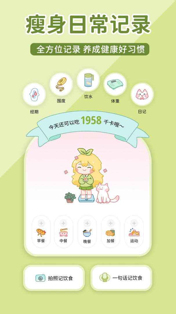 柠檬轻断食app免费版v3.2.8