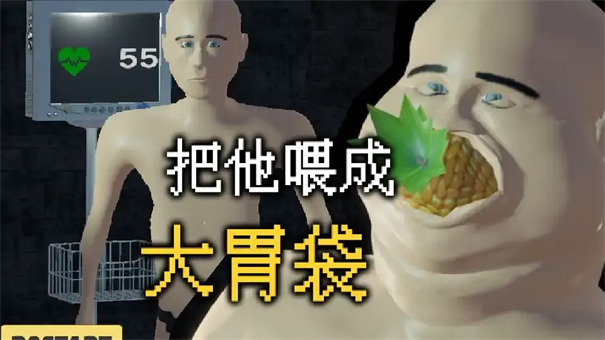 请不要喂我手游最新版