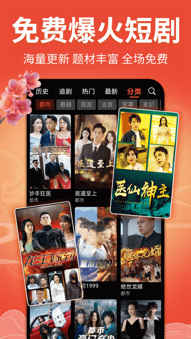 戏曲多多最新版appv4.0.8.0