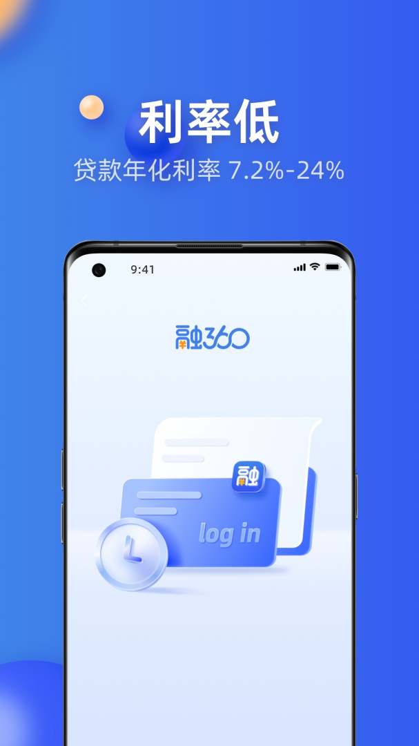 融360最新版v4.7.6