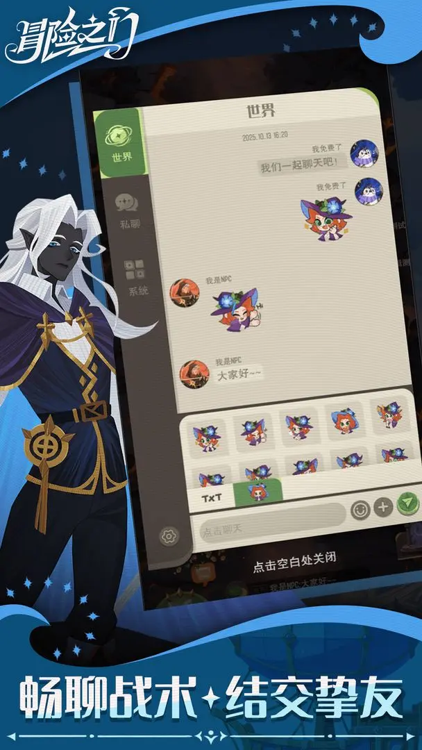 冒险之门正式版免费下载