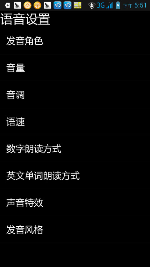 保益悦听最新版v12.4.7 安卓版