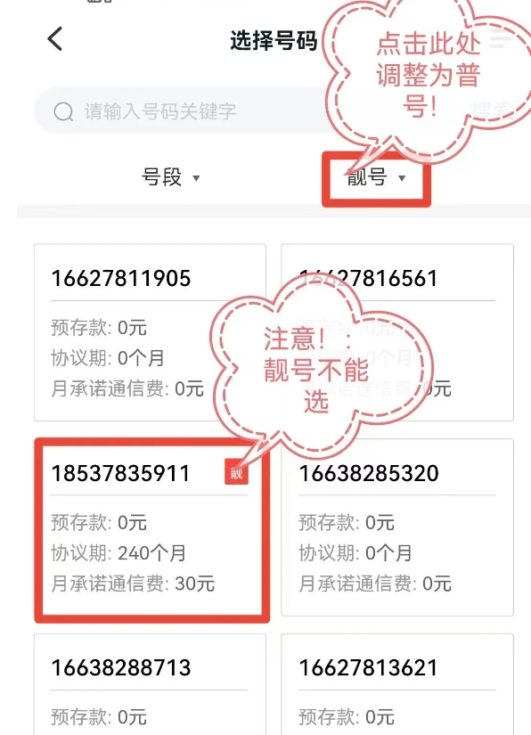 联通公众App