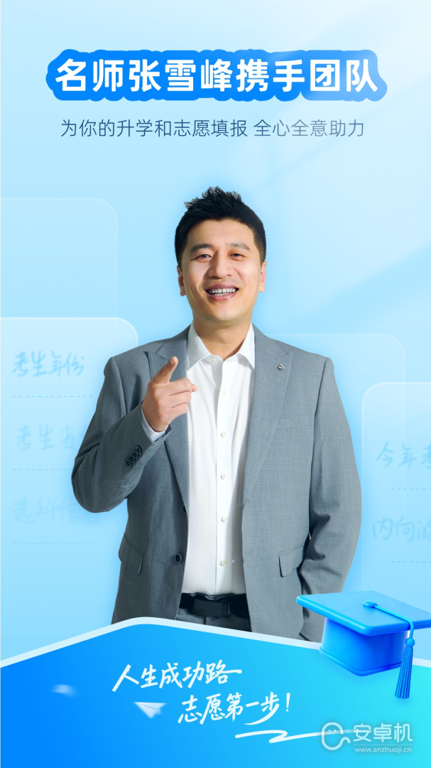 峰学蔚来免费版下载直装