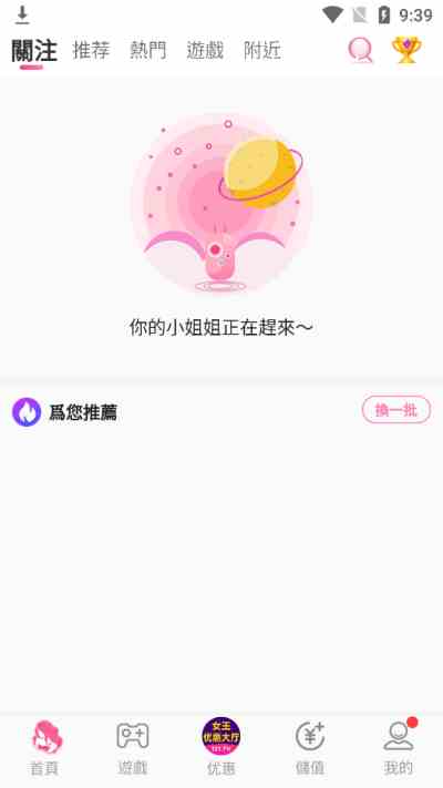 131tv女王直播下载直装