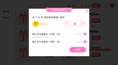 易次元互动阅读平台APP