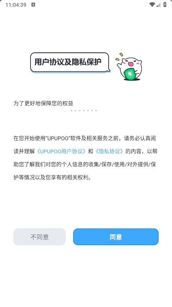 UPUPOO动态壁纸