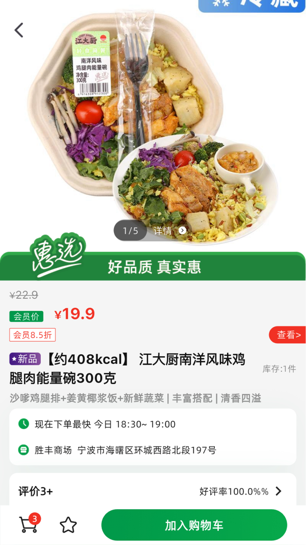 三江云菜最新版v7.7.7