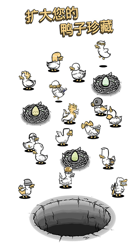 怪鸭世界官方版 v2.4安卓版