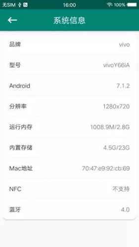 root大师正版安卓版v888661 安卓版