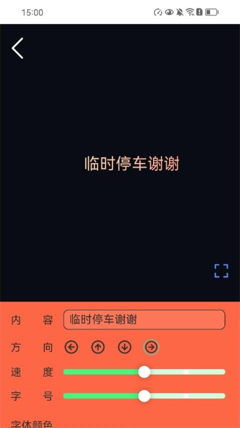 畅行充电安卓版v2.0.1 安卓版