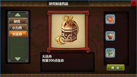 三国大时代4霸王立志