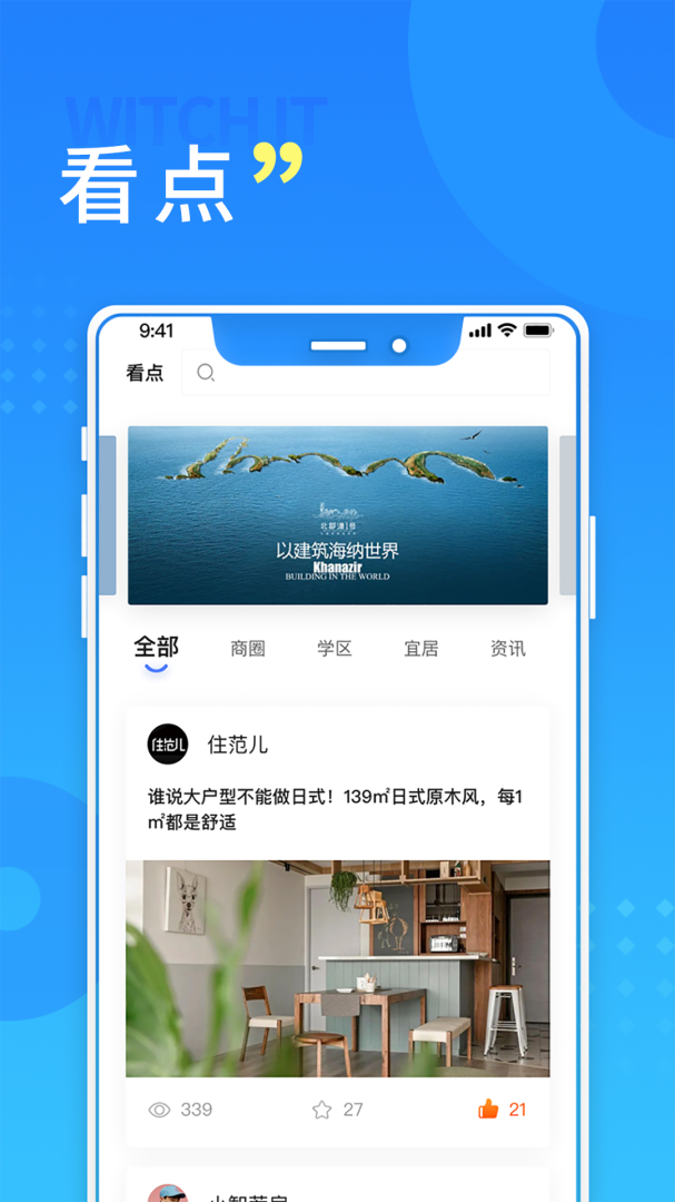 长沙住房app最新版v3.0.2