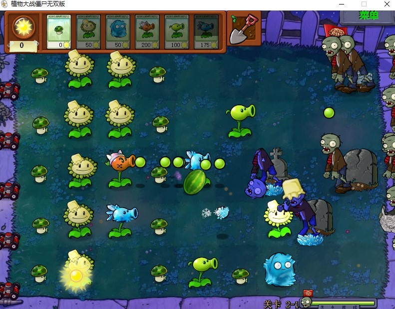 植物大战僵尸无双版2.05游戏玩法-2