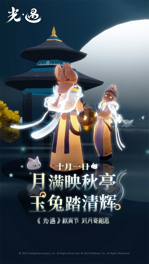 SKY光遇国服免费下载