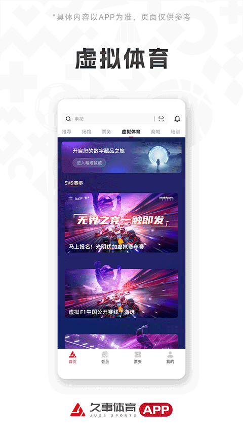 久事体育app订票软件免费v1.6.7 安卓版