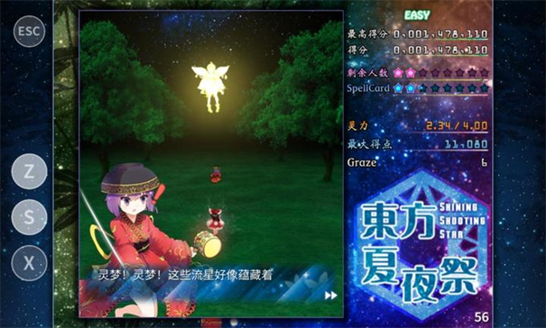 东方夏夜祭手游最新版