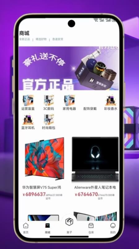 壹品潮趣手机版