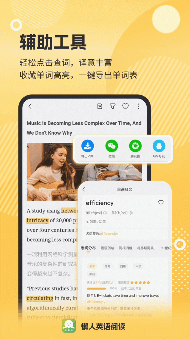 懒人英语阅读app免费版v1.9.8