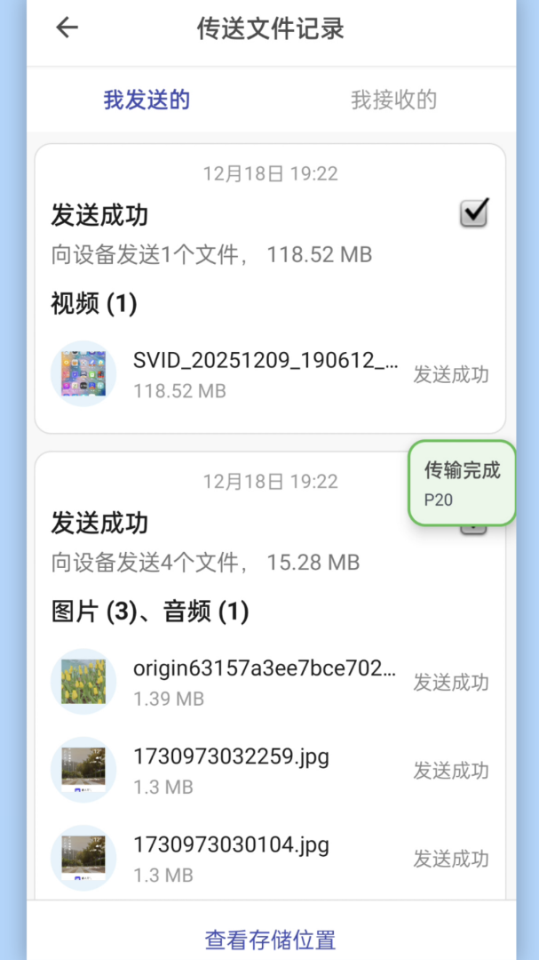 闪传最新版v2.0.11
