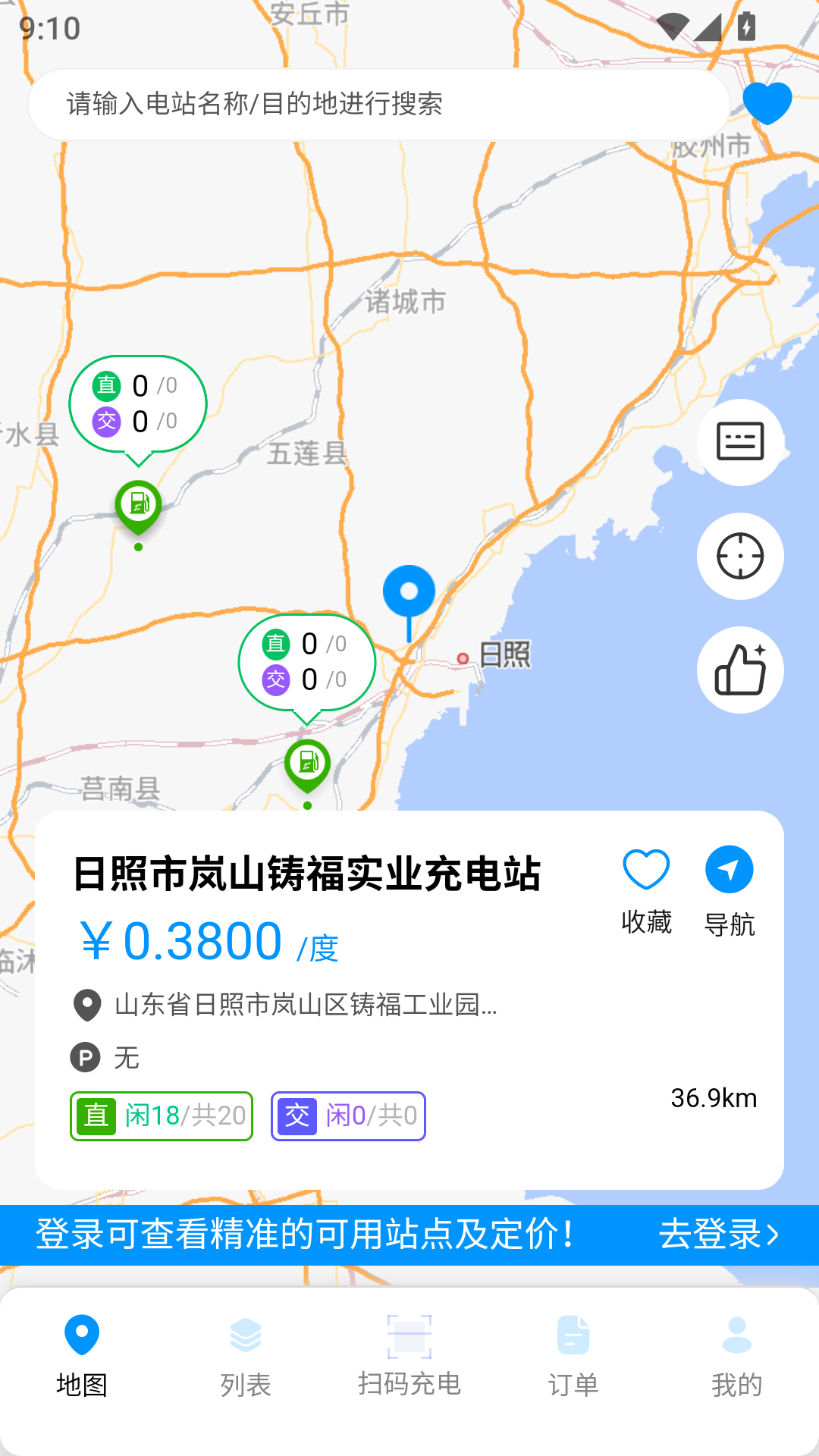 浩川易充手机版