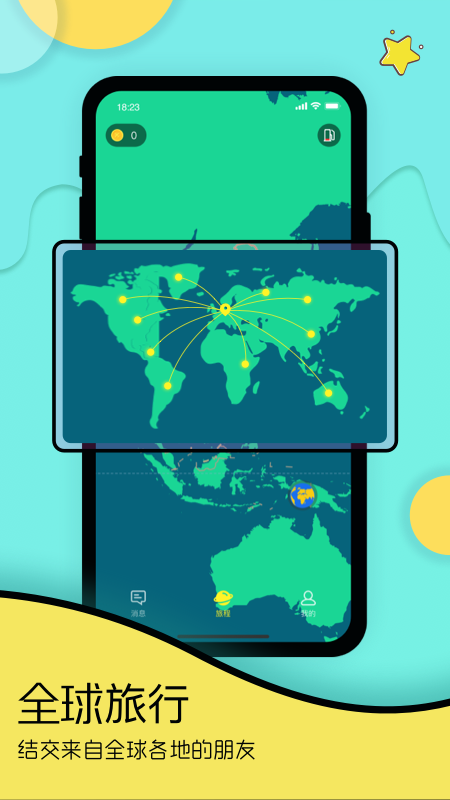 Togoo官方版v1.4.4