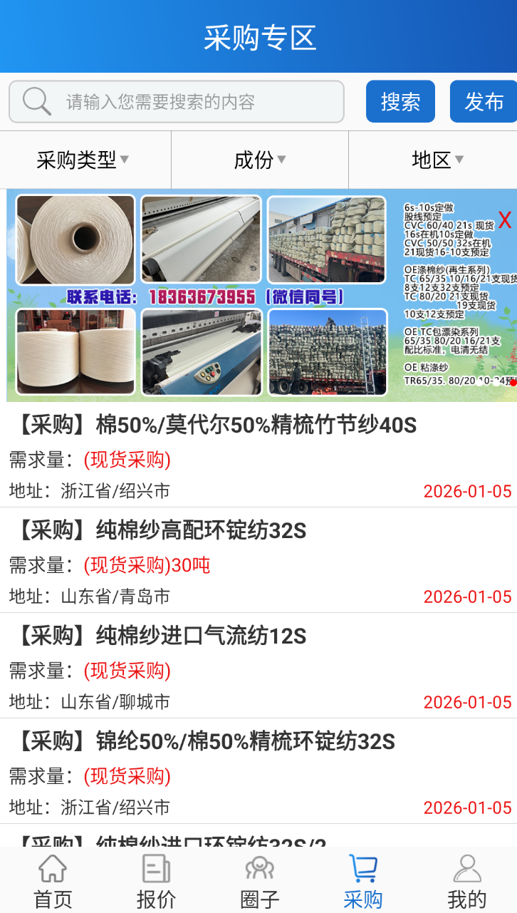 纱线圈最新版vv1.3.5 安卓版