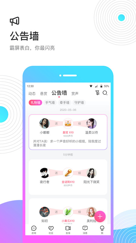 考米语音赚钱appv2.1.0