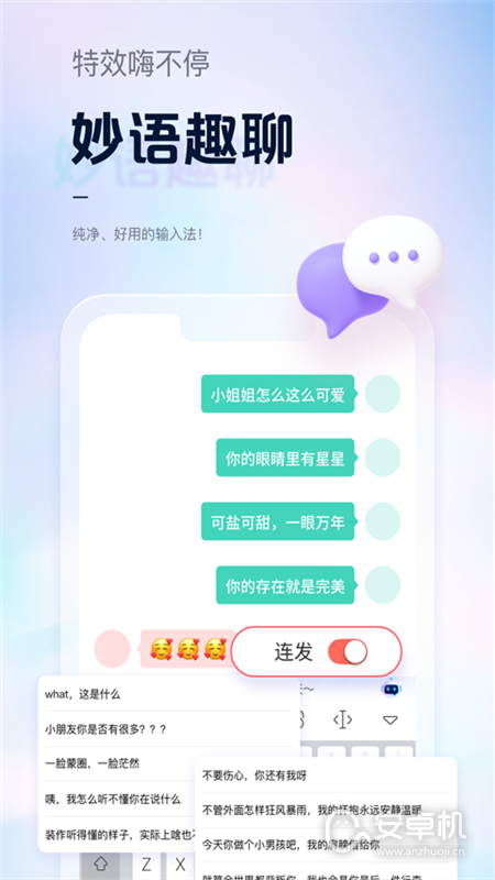 手心输入法免费版下载直装