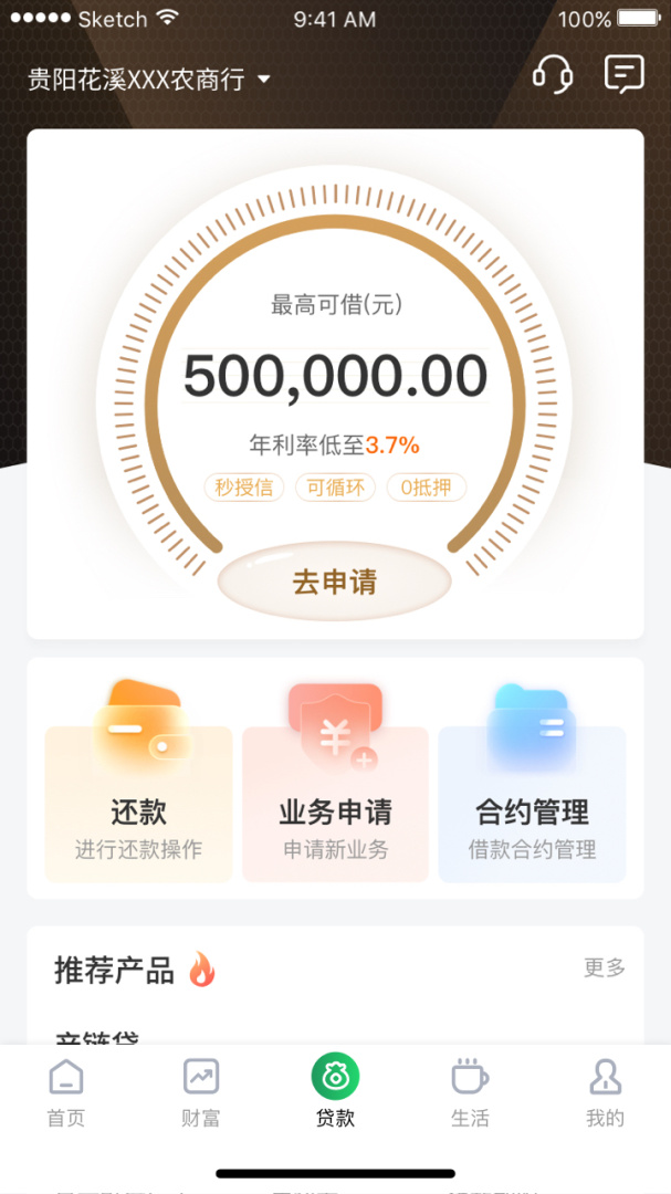 黔农云最新版v2.5.7