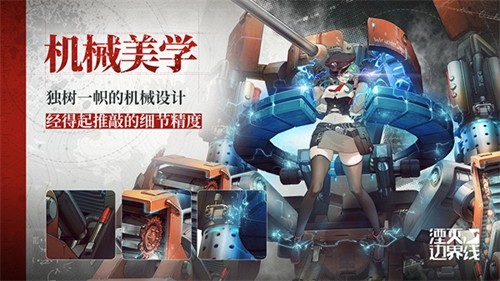 湮灭边界线国际服免费下载