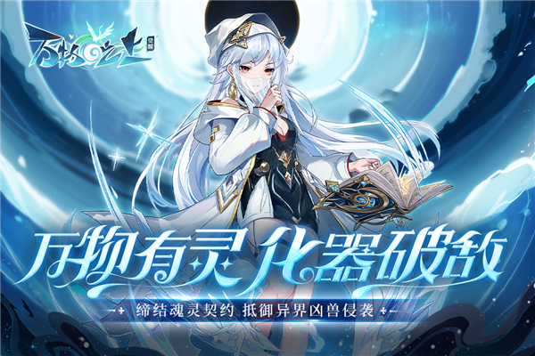 万物之上觉醒安卓版免费下载