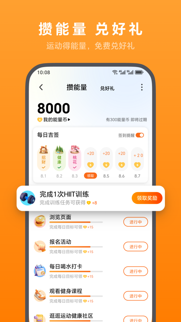 荣耀运动健康app最新版v17.19.0.301
