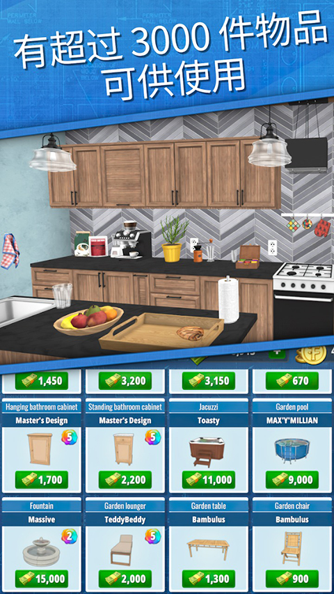 家居设计游戏官方版(House Flipper) v1.610安卓版