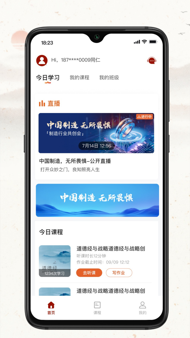 润泽园最新版安卓v2.10.17