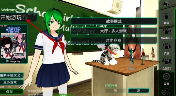 校园女生监督会游戏玩法-1