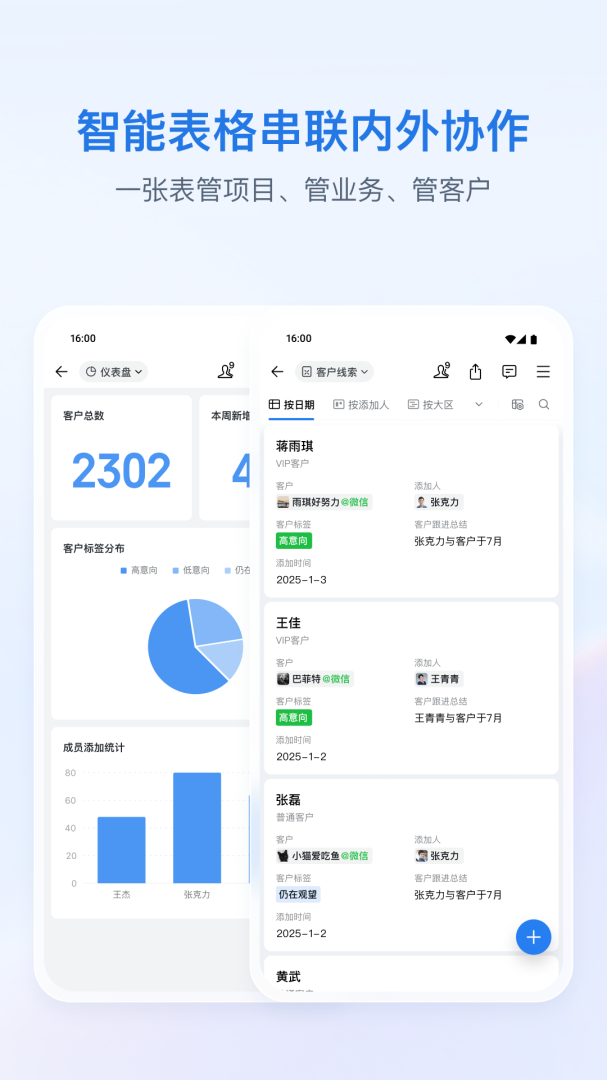 企业微信最新版appv5.0.3