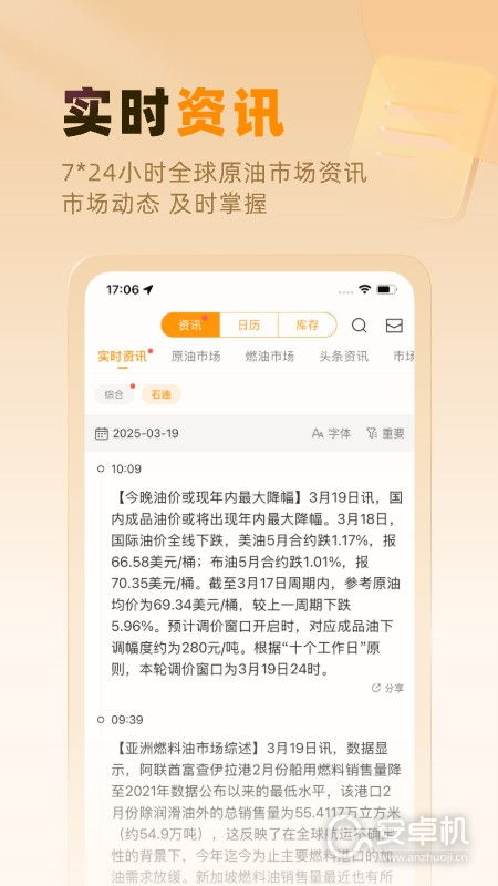 口袋原油免费版下载直装