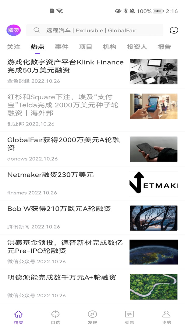 精灵最新版v3.1.7