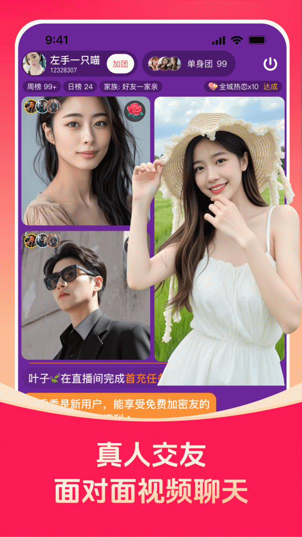 对缘相亲平台appv2.10.40