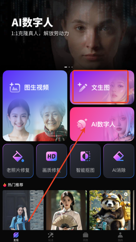 极梦AI软件官方手机版v1.3.5免费版