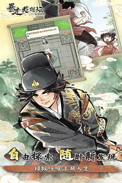 暴走英雄坛最新版 v4.0.1安卓版